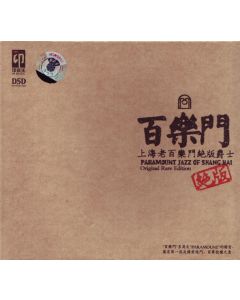 CD (DSD) Paramount Jazz of Shanghai