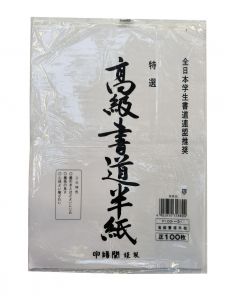 Hochwertiges Kalligraphie Hanshi Papier Japan 100 Blatt